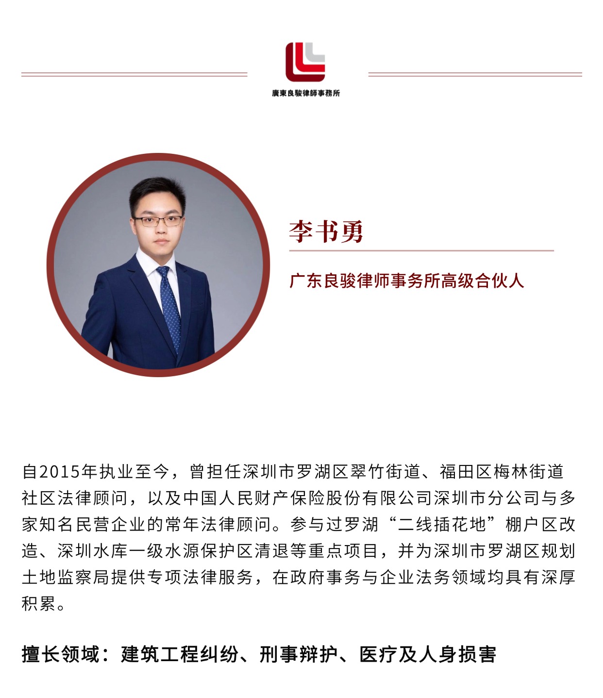 良骏案例 | 置业公司逾期返还36万质保金,李律师助委托人全额回款