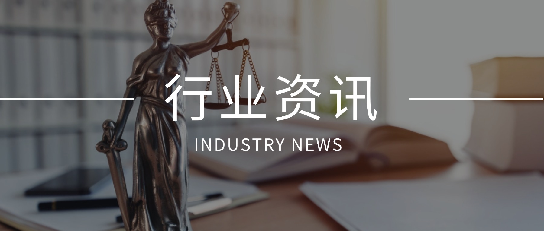 四月行业动态速览