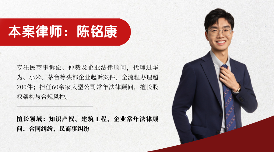良骏案例 | 客户拖欠货款,陈铭康律师以财产保全+调解让权益“落袋为安”