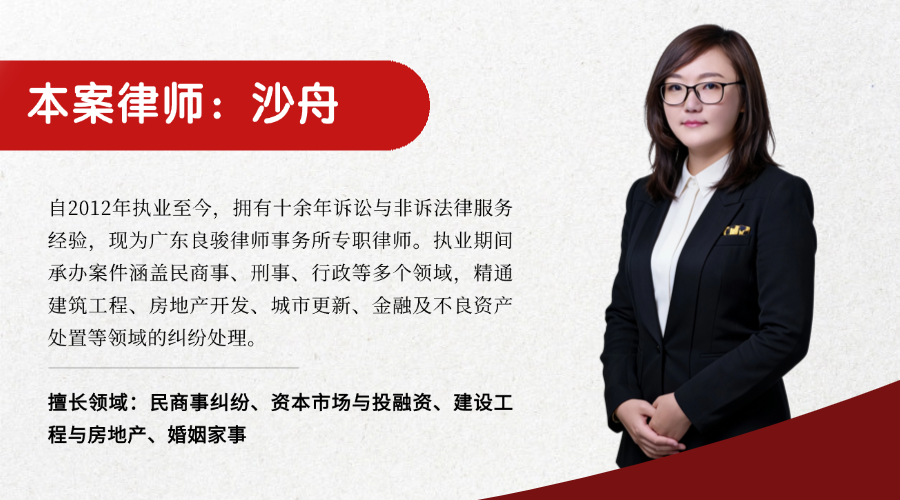 良骏案例 | 监事任期届满、股东失联致无法变更,良骏律师助力挂名监事成功脱身