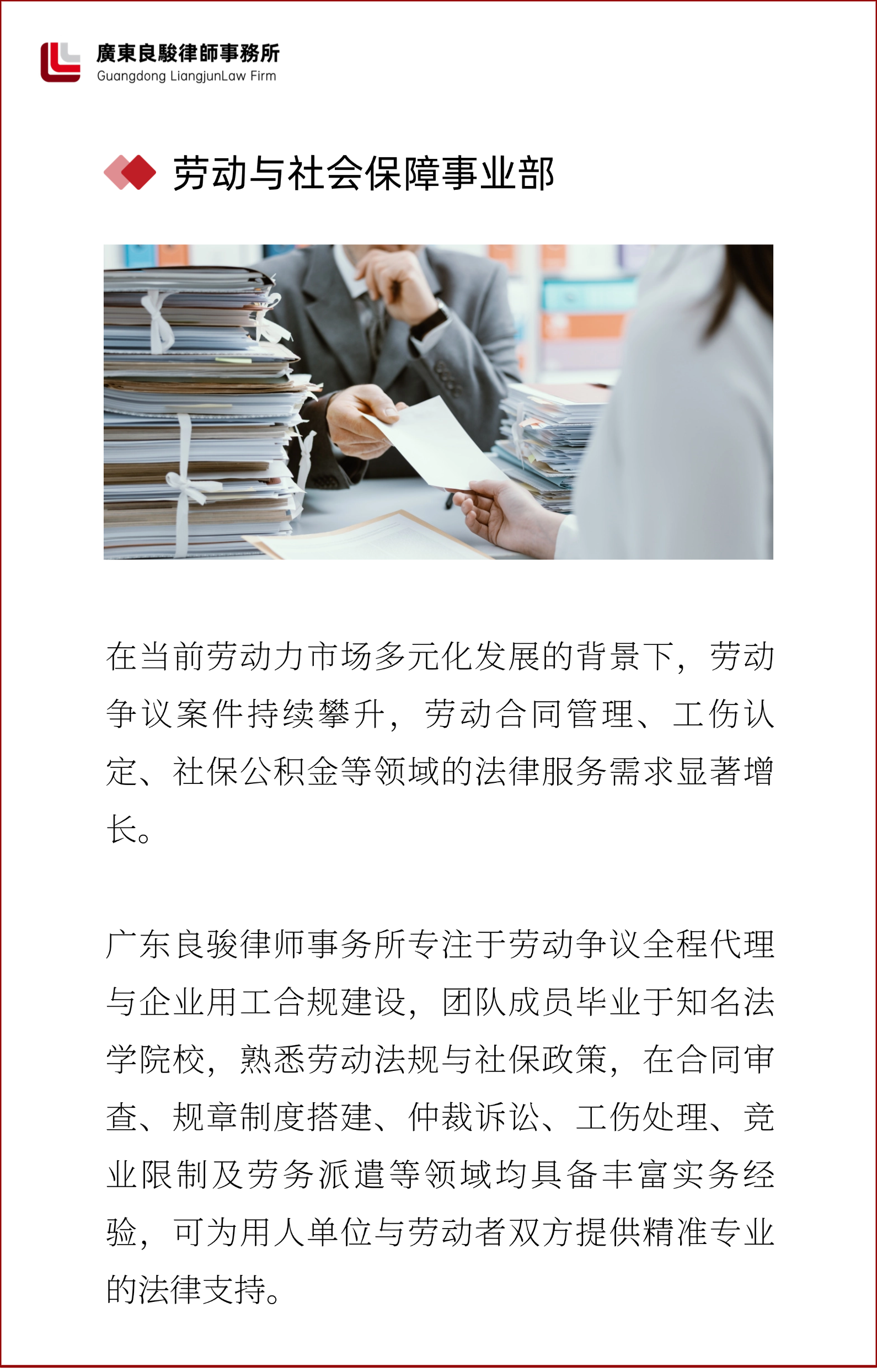 良骏案例 | 劳动纠纷案例解析合集(第一期)